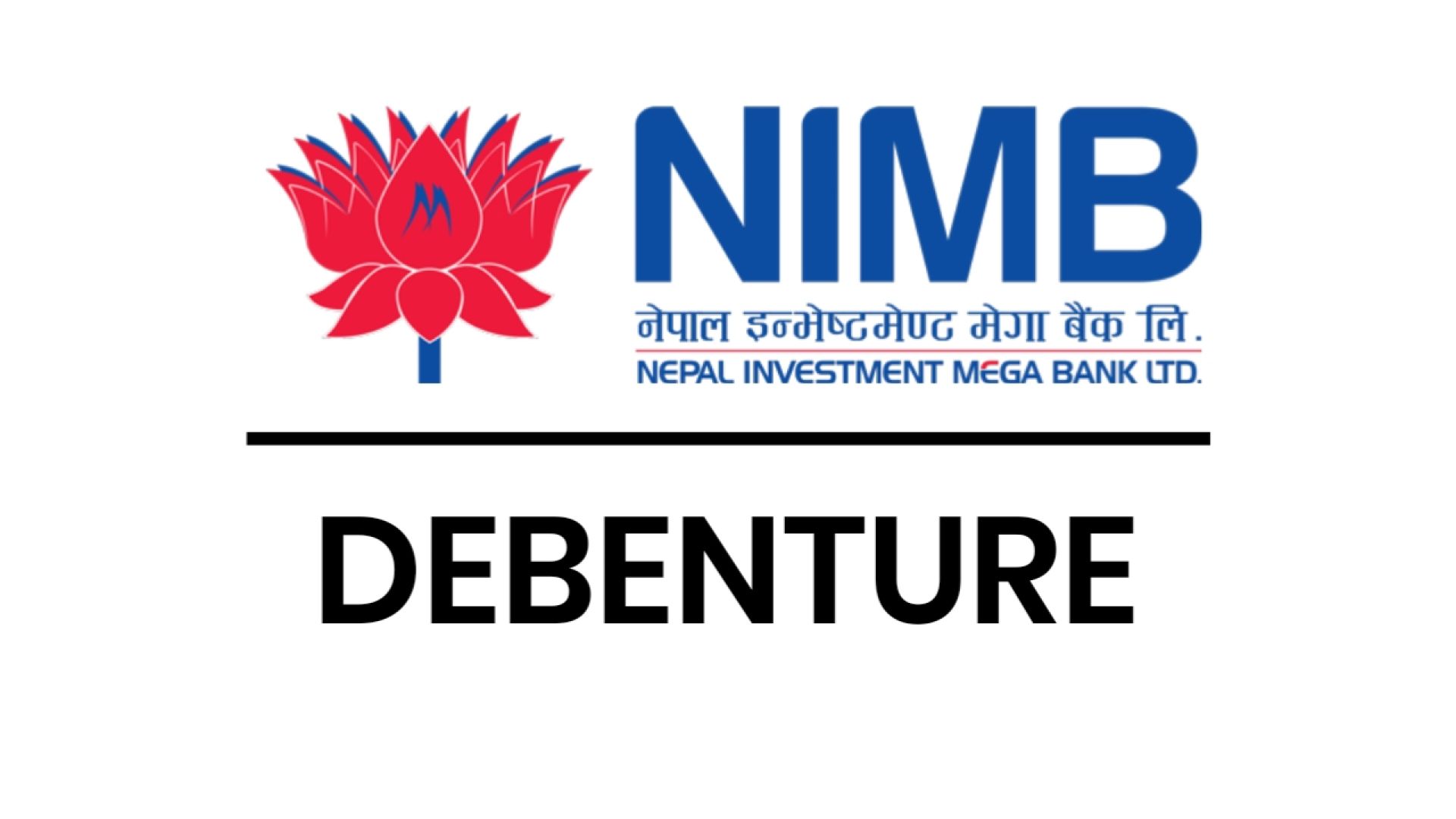 नेपाल इन्भेष्टमेन्ट मेगा बैंकको ऋणपत्र बिक्री खुला, कति पाईन्छ ब्याज?